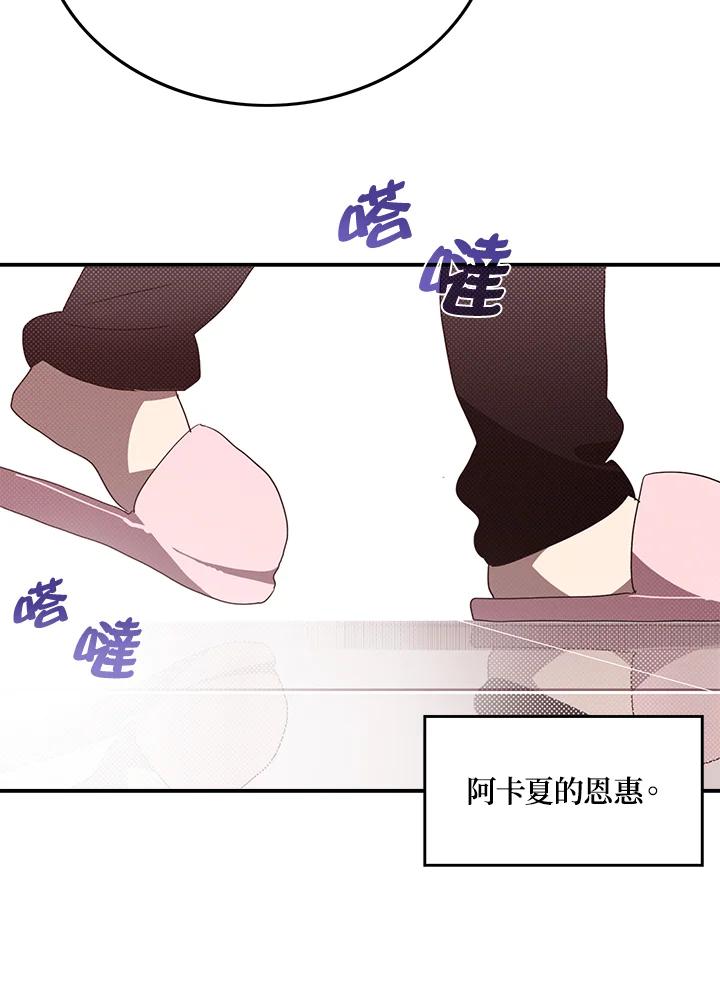 《魔导王》第54话 第9页
