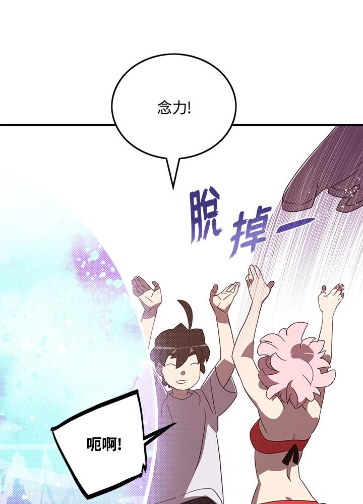《魔导王》第54话 第51页