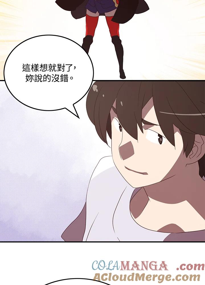 《魔导王》第54话 第13页