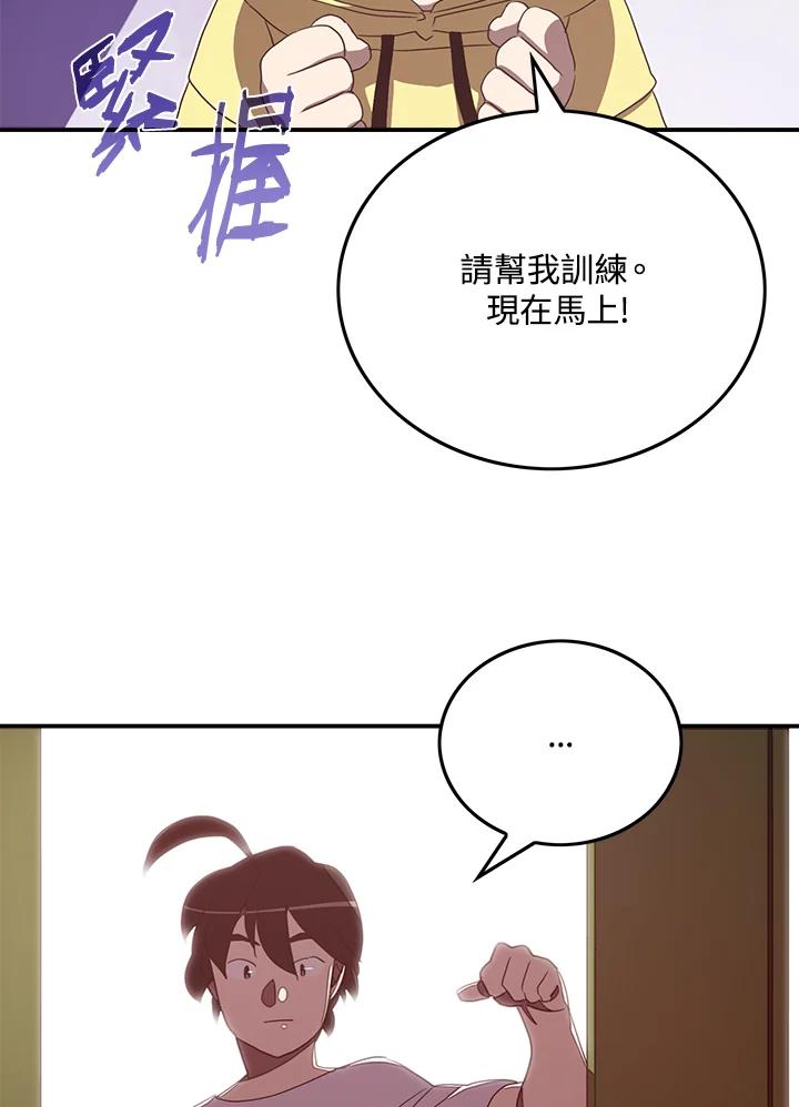 《魔导王》第54话 第2页