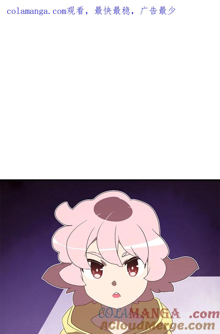 《魔导王》第54话 第1页