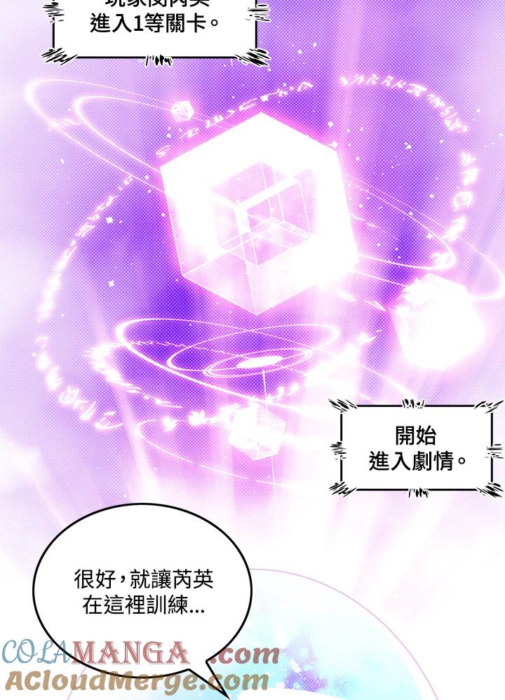 《魔导王》第54话 第58页