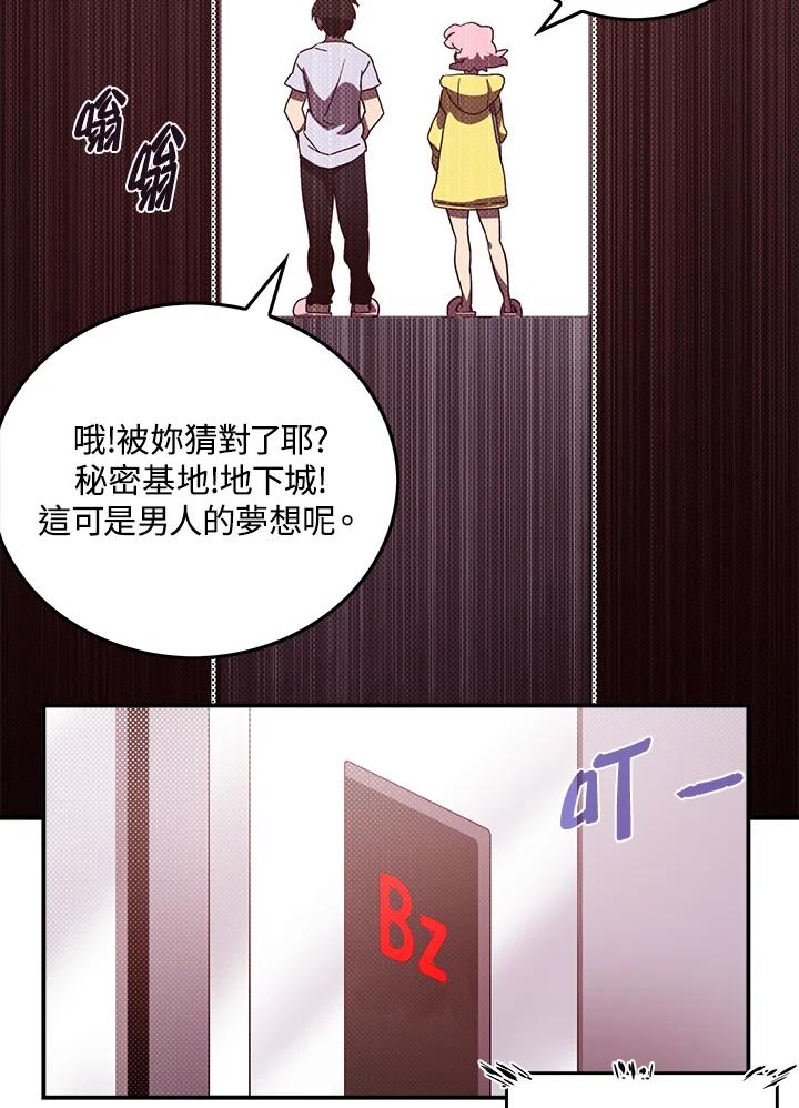 《魔导王》第54话 第24页