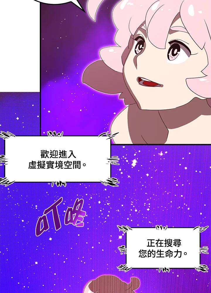 《魔导王》第54话 第65页