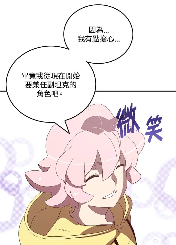 《魔导王》第54话 第6页