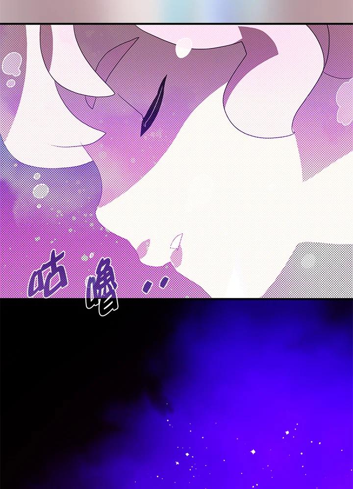 《魔导王》第54话 第60页