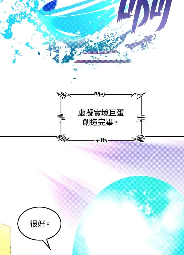 《魔导王》第54话 第38页