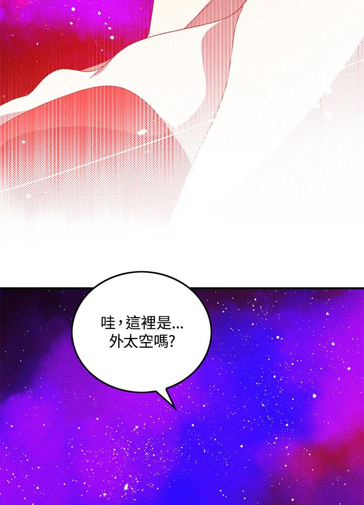 《魔导王》第54话 第63页