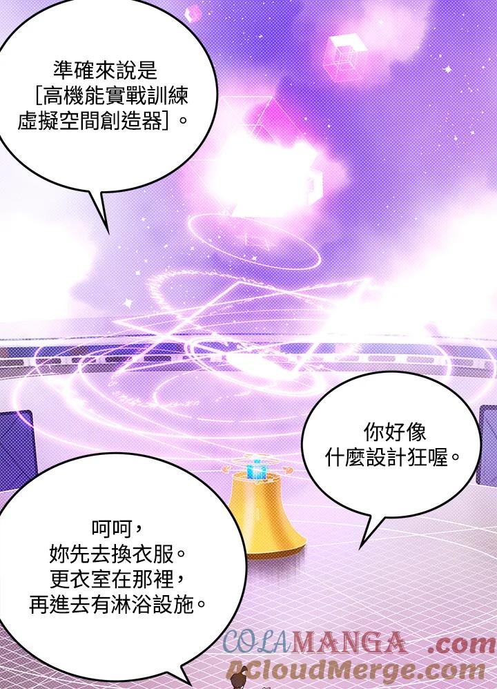 《魔导王》第54话 第28页