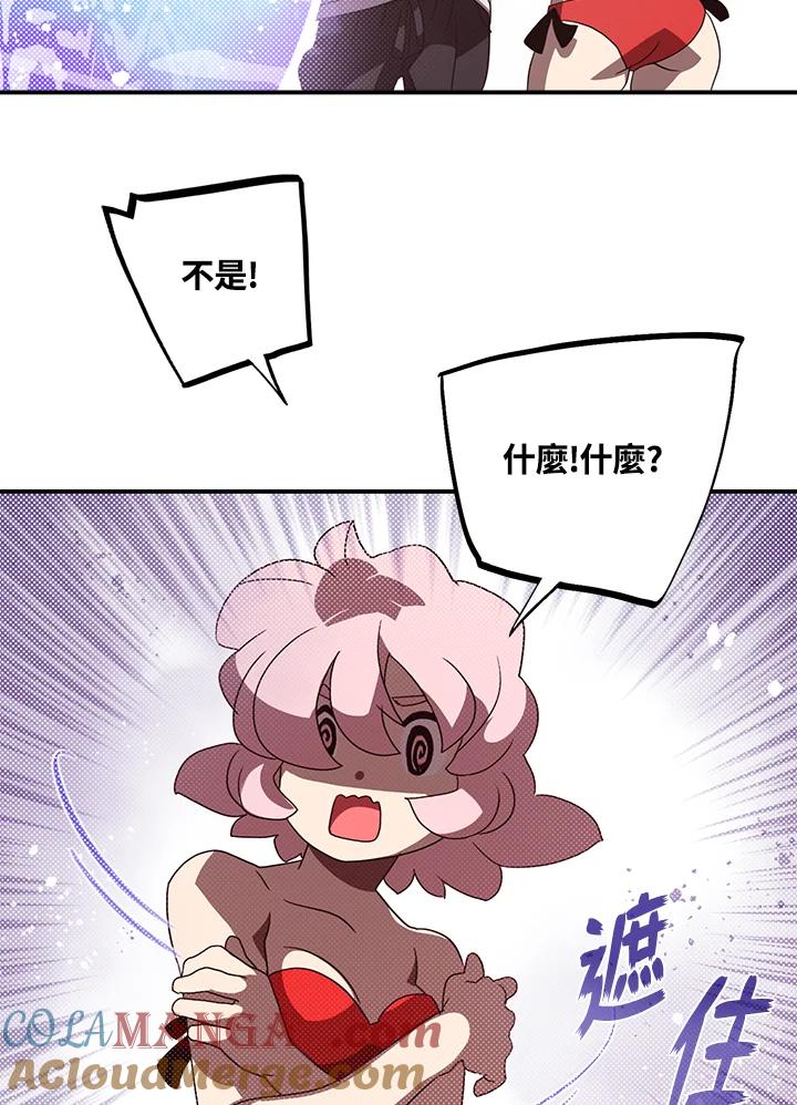 《魔导王》第54话 第52页