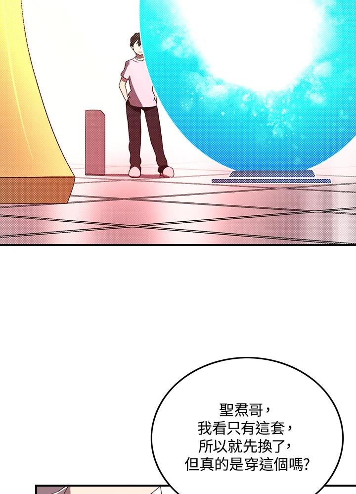 《魔导王》第54话 第39页