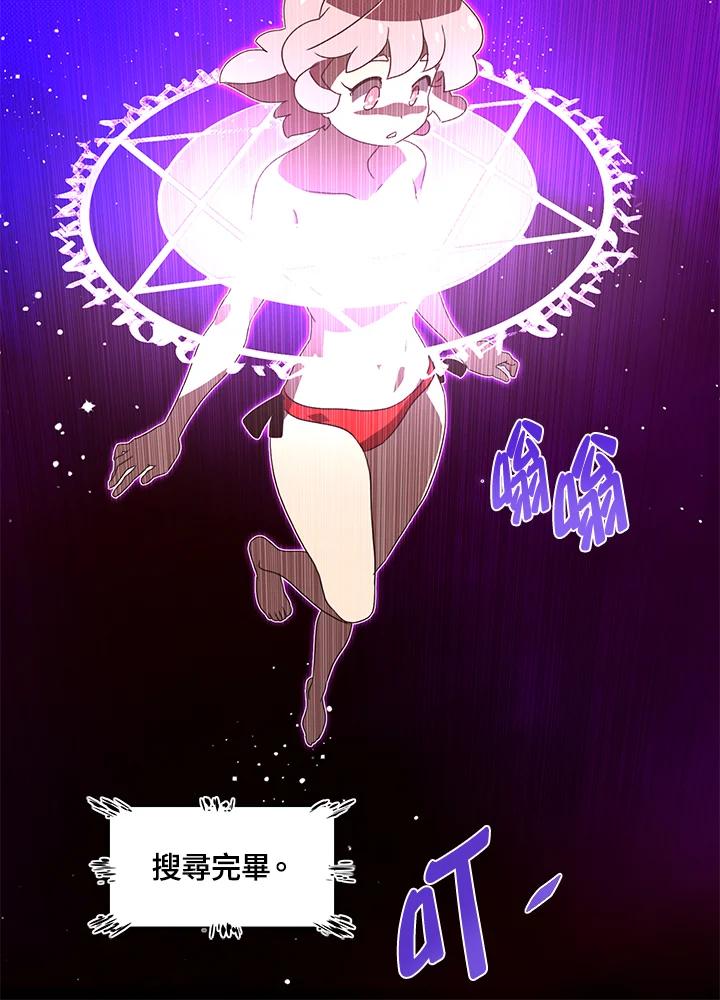 《魔导王》第54话 第66页