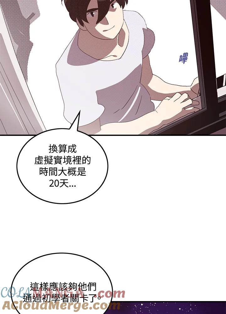 《魔导王》第55话 第64页