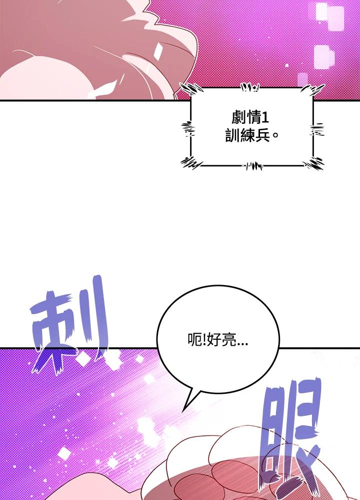 《魔导王》第55话 第6页