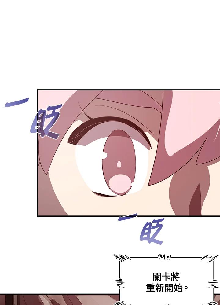 《魔导王》第55话 第54页