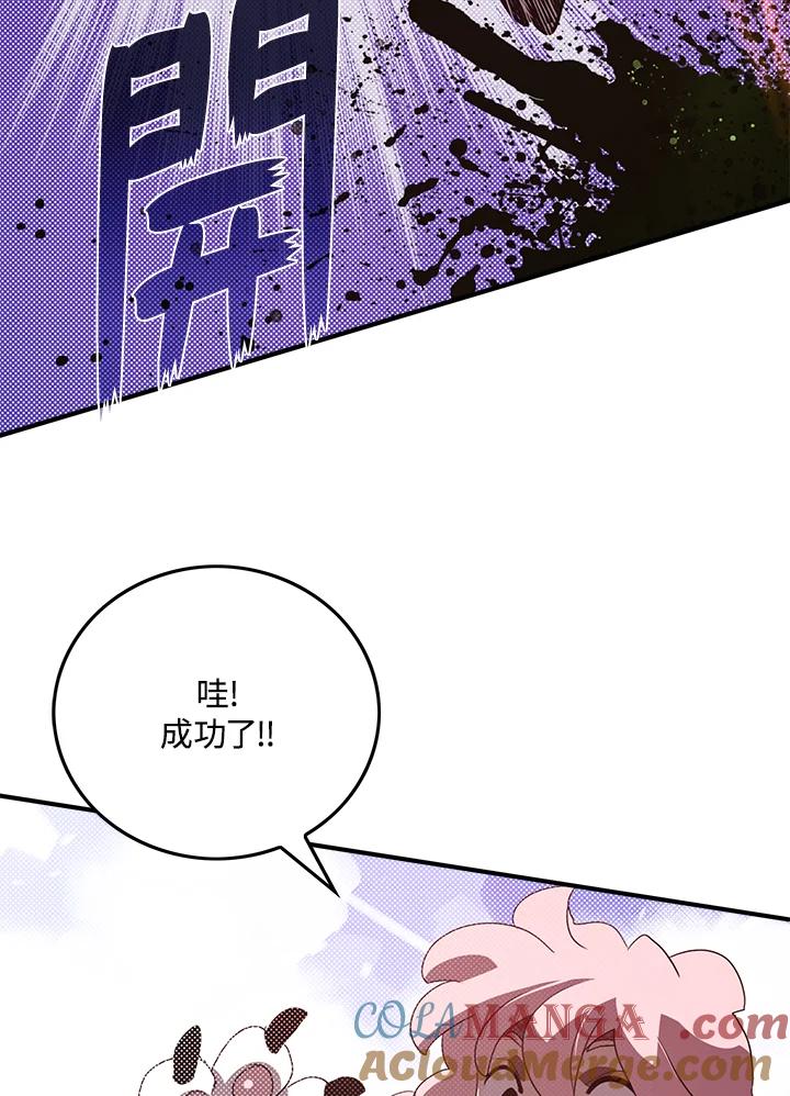 《魔导王》第55话 第49页