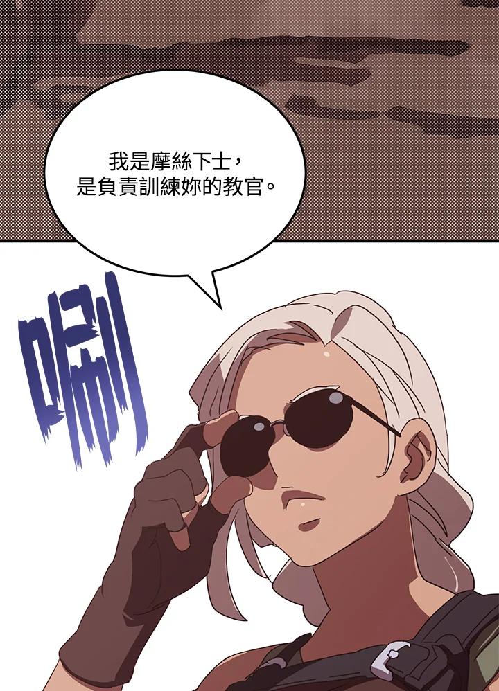 《魔导王》第55话 第20页