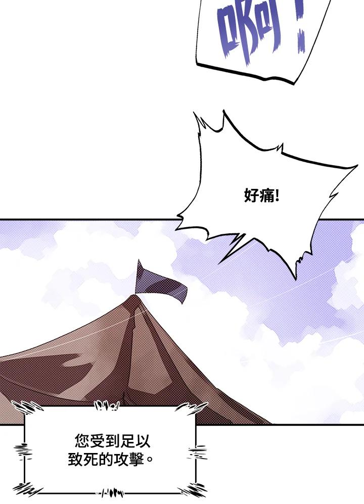 《魔导王》第55话 第53页