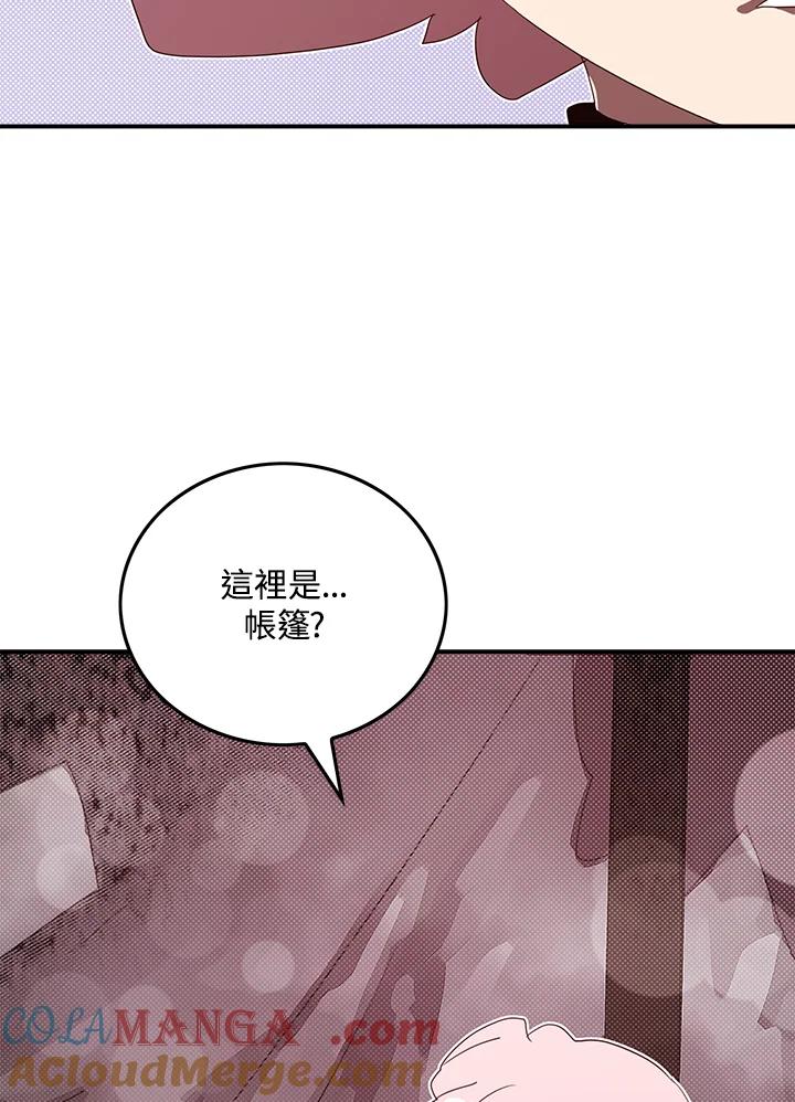《魔导王》第55话 第10页
