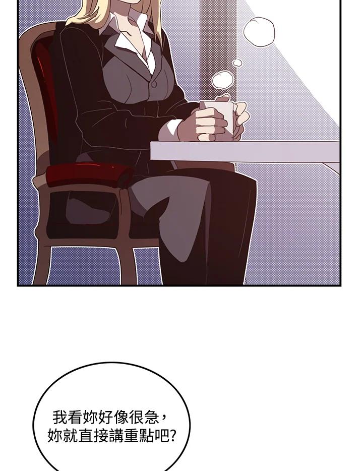 《魔导王》第55话 第69页