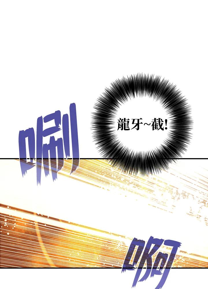 《魔导王》第55话 第47页