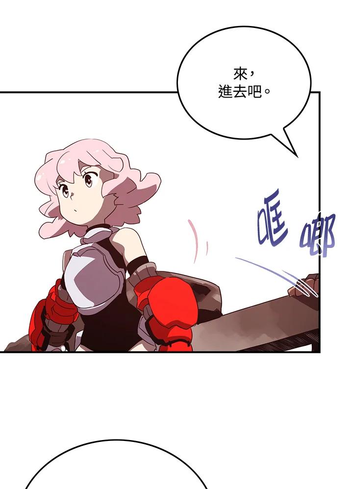 《魔导王》第55话 第26页