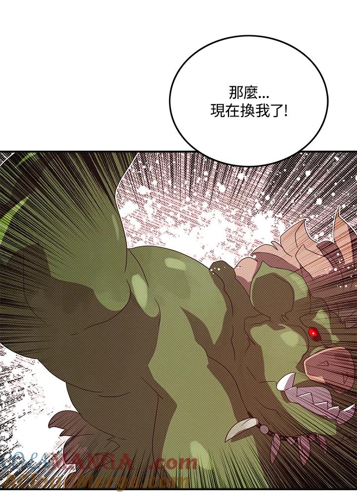 《魔导王》第55话 第46页