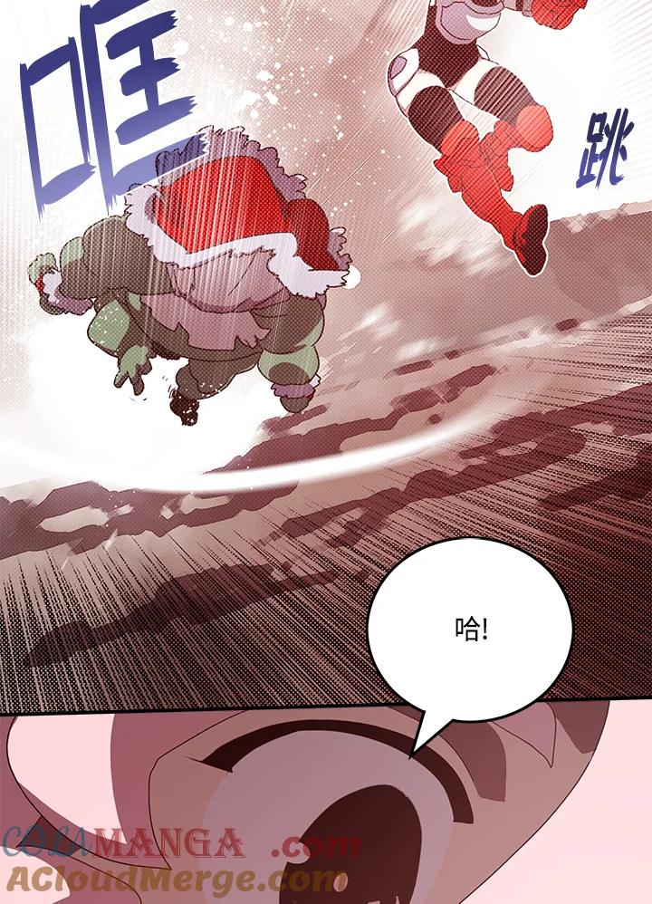 《魔导王》第55话 第37页