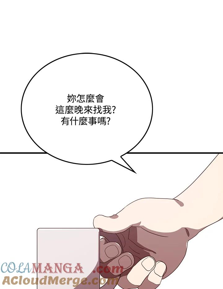 《魔导王》第55话 第67页