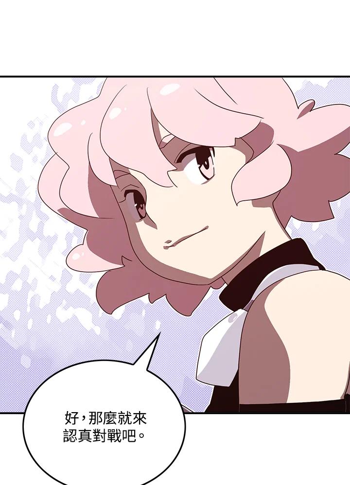 《魔导王》第55话 第60页