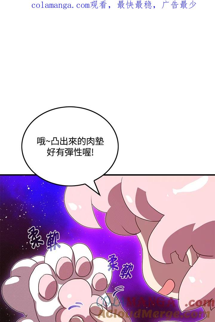 《魔导王》第55话 第1页