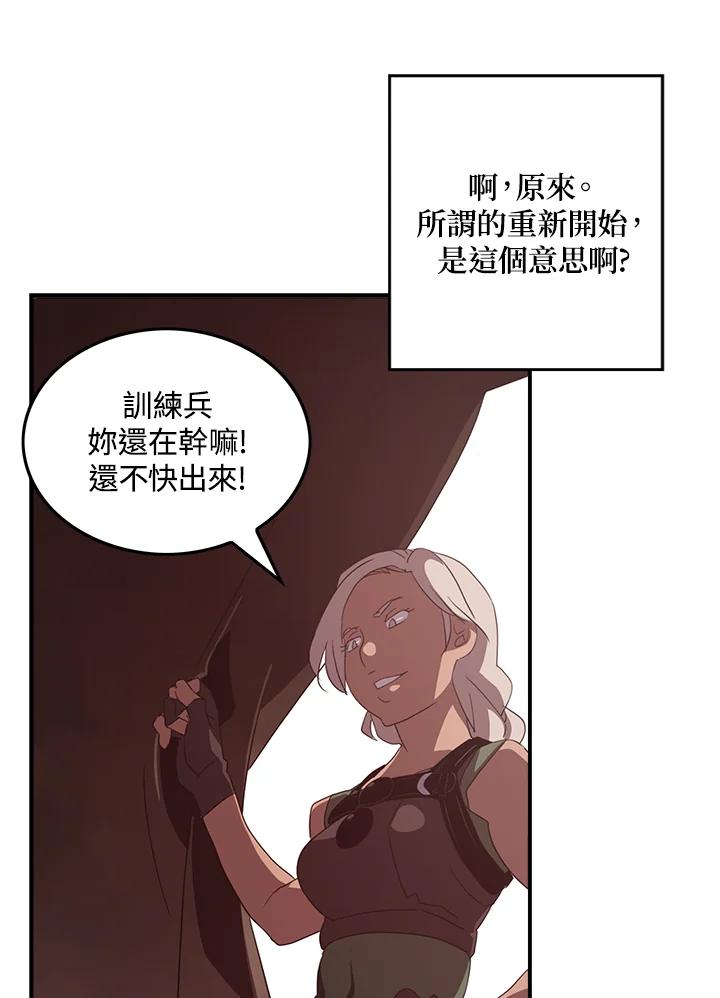 《魔导王》第55话 第56页