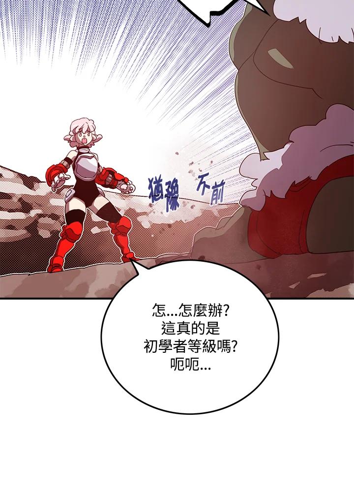 《魔导王》第55话 第32页