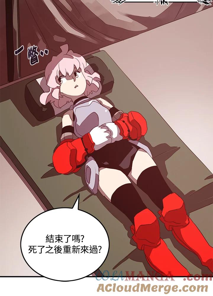 《魔导王》第55话 第55页