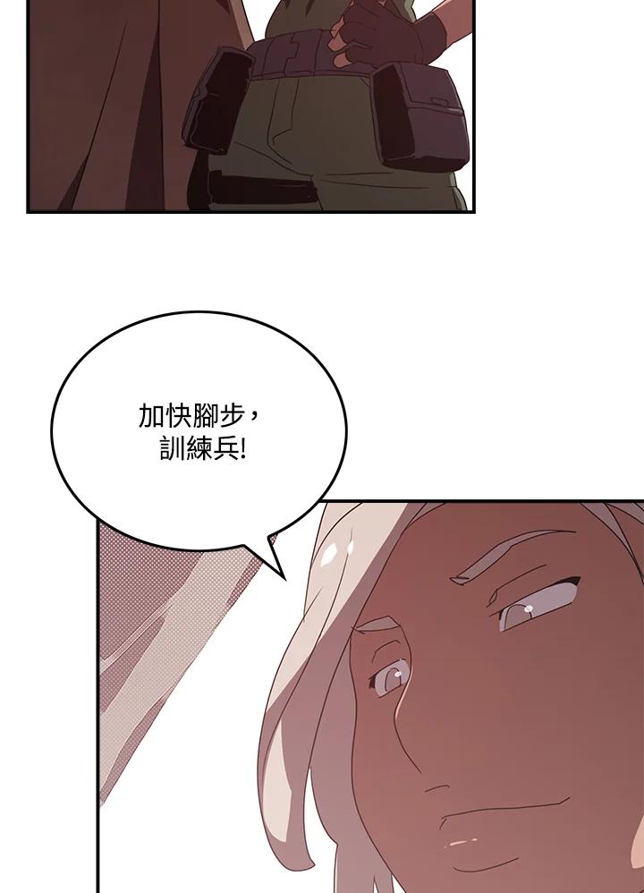 《魔导王》第55话 第57页