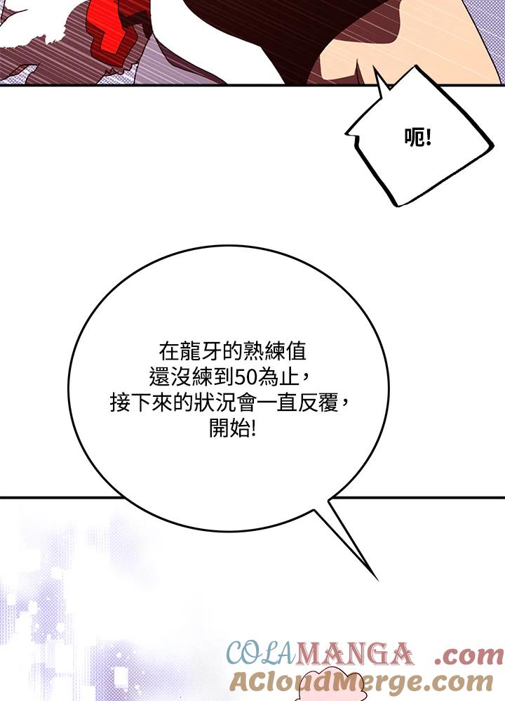 《魔导王》第55话 第28页