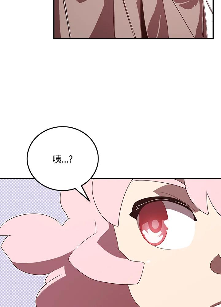 《魔导王》第55话 第9页