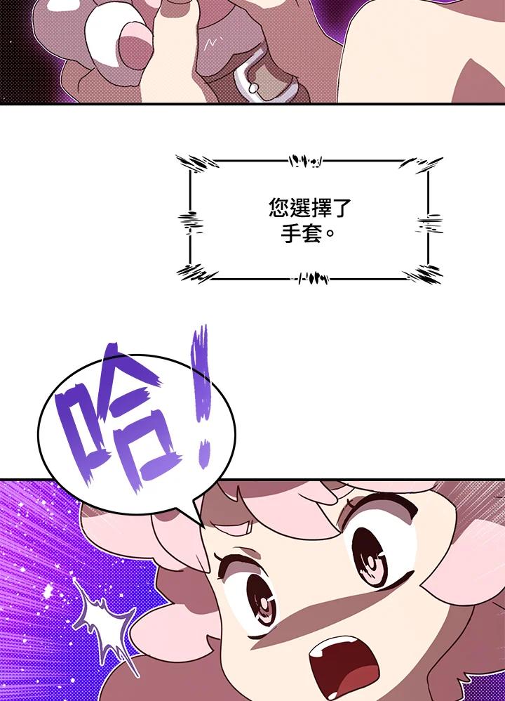 《魔导王》第55话 第2页