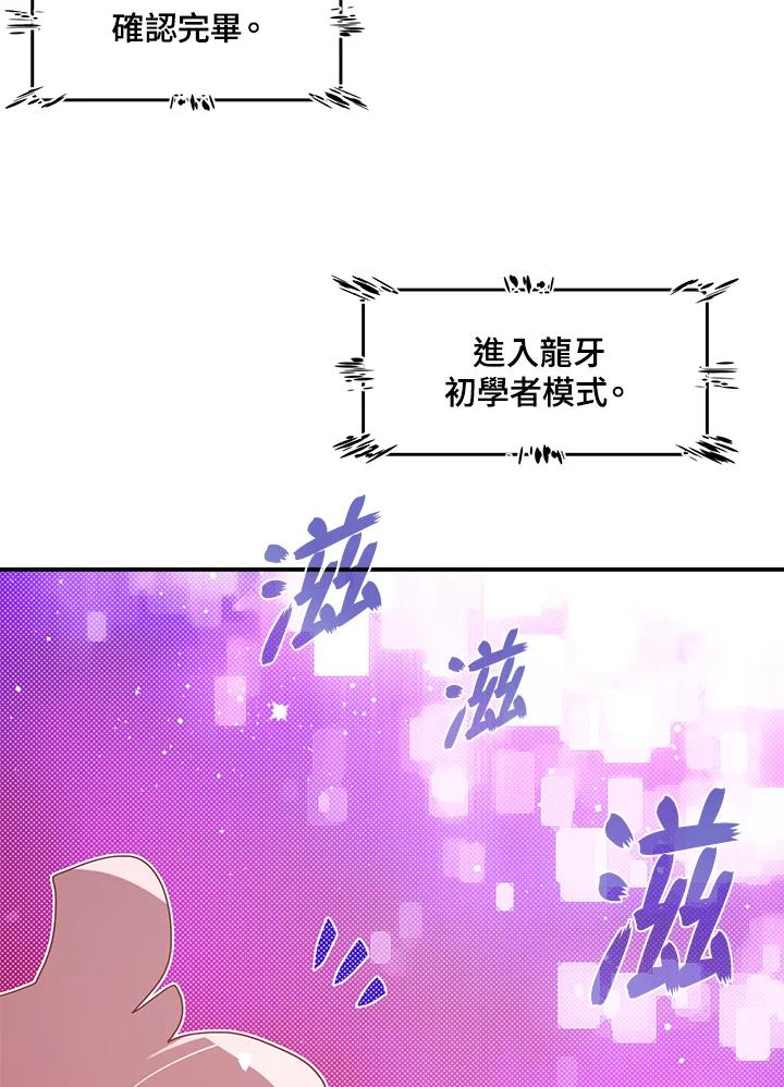 《魔导王》第55话 第5页