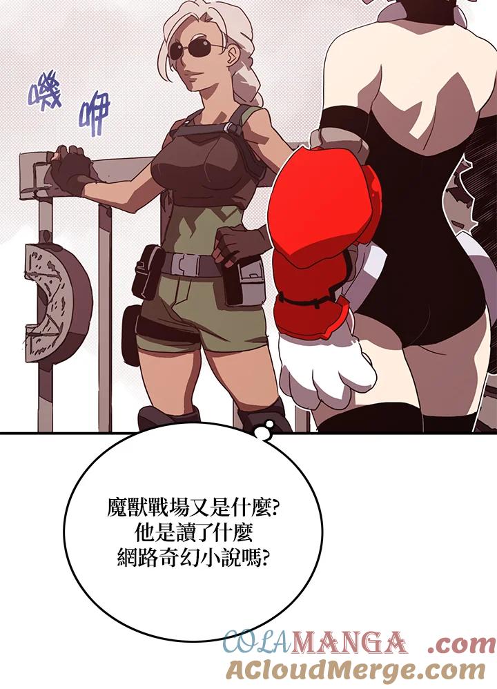《魔导王》第55话 第25页