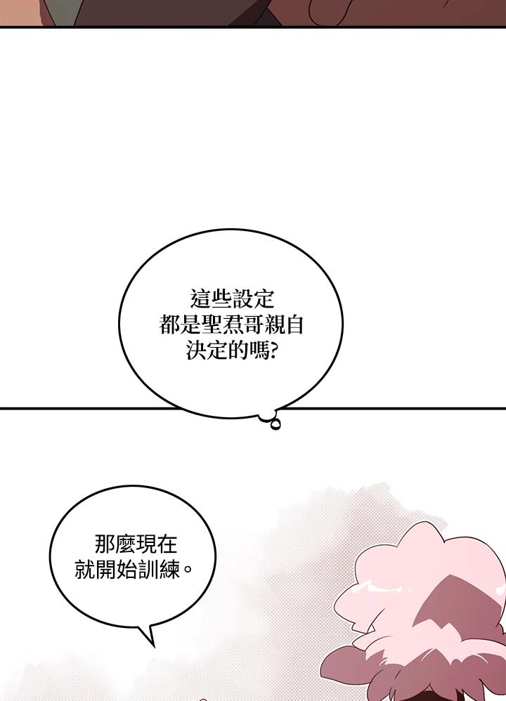 《魔导王》第55话 第24页