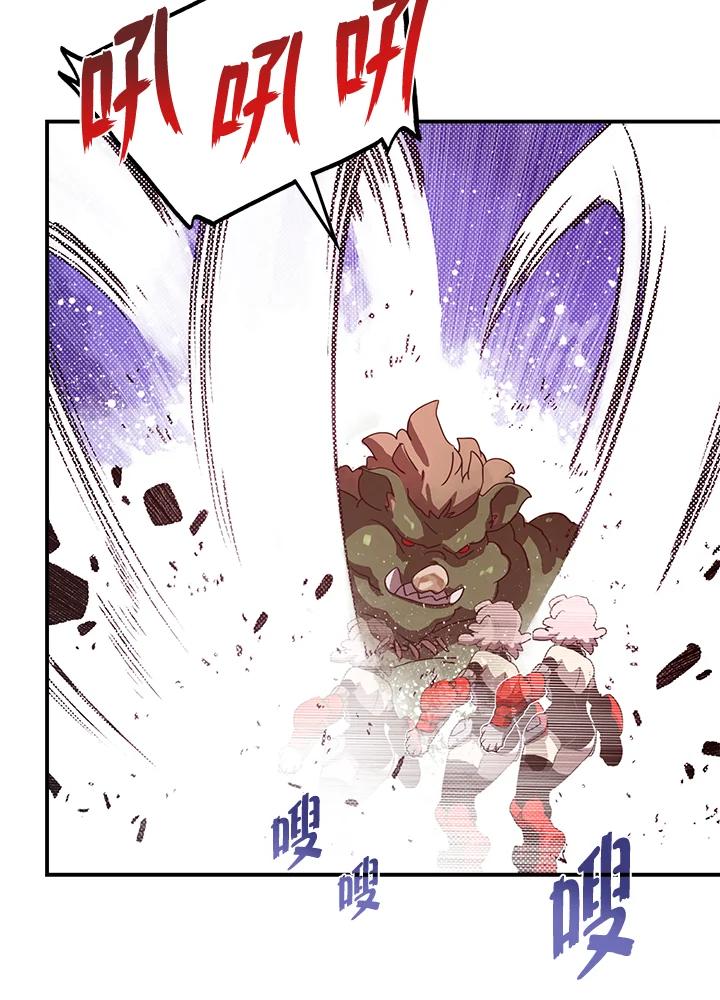 《魔导王》第55话 第44页