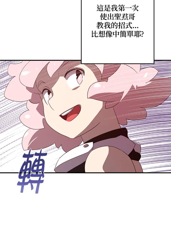《魔导王》第55话 第51页