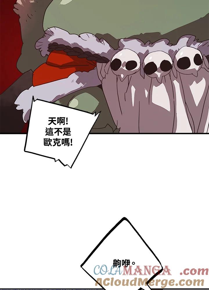 《魔导王》第55话 第31页