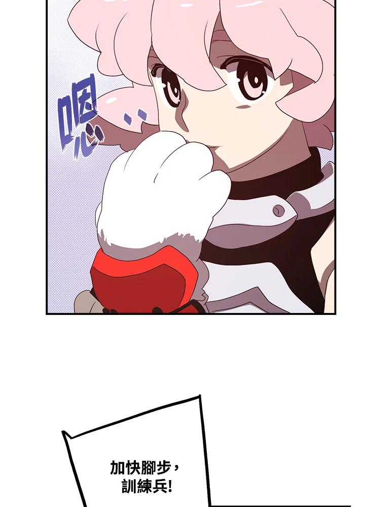 《魔导王》第55话 第15页
