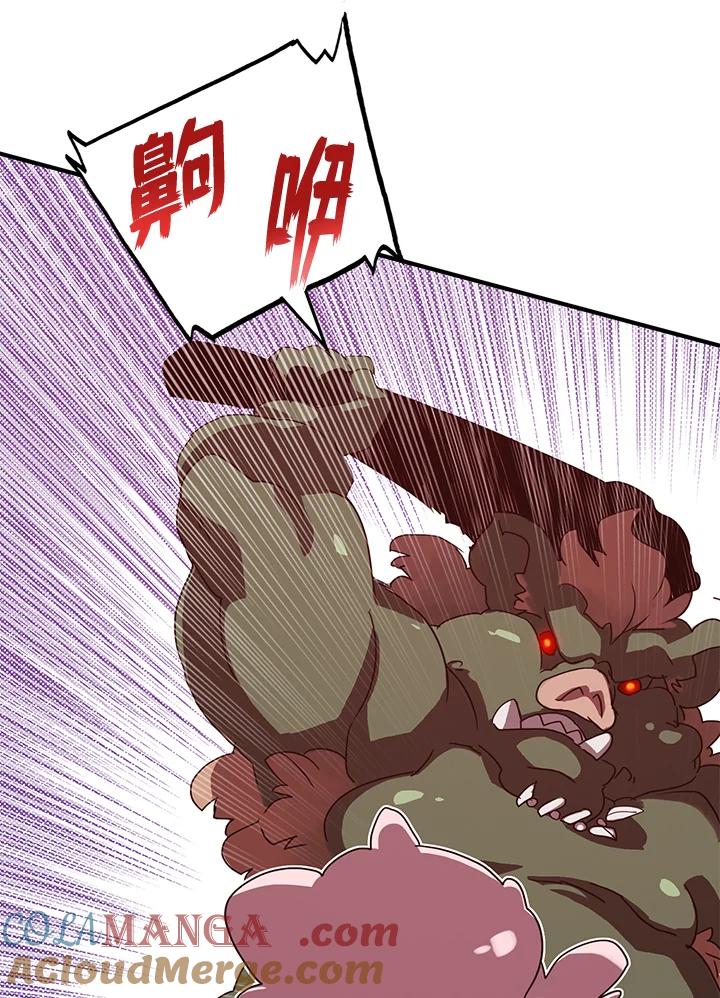《魔导王》第55话 第34页