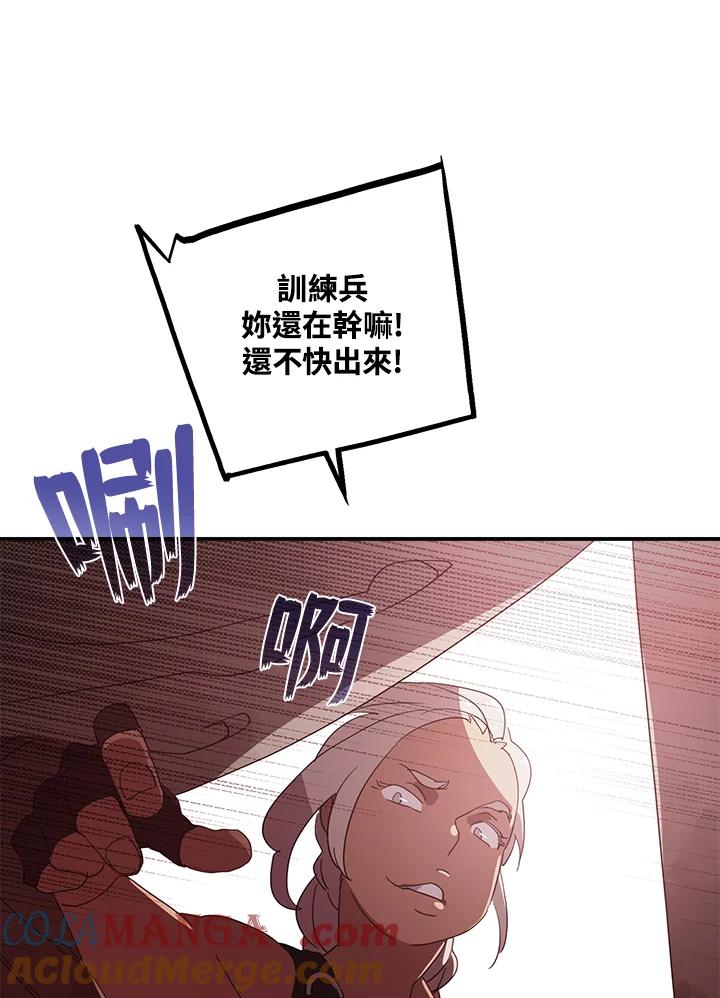 《魔导王》第55话 第13页