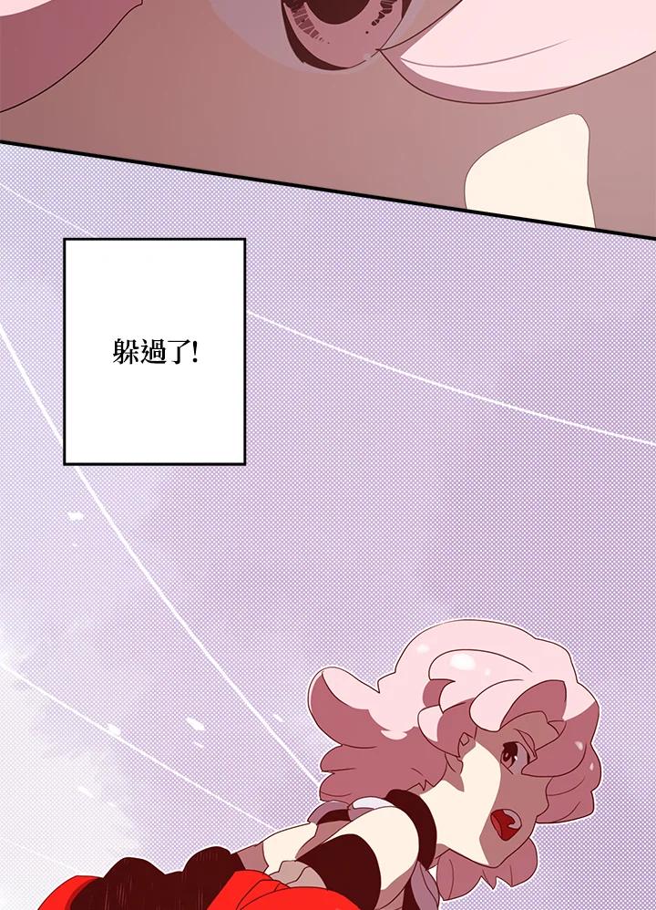 《魔导王》第55话 第38页