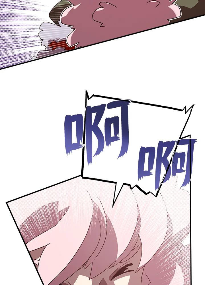 《魔导王》第55话 第35页