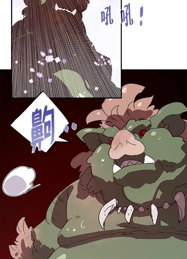 《魔导王》第55话 第30页
